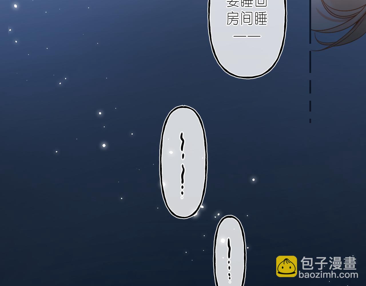 🍣偷偷藏不住 第42话 我会很快长大 第13页