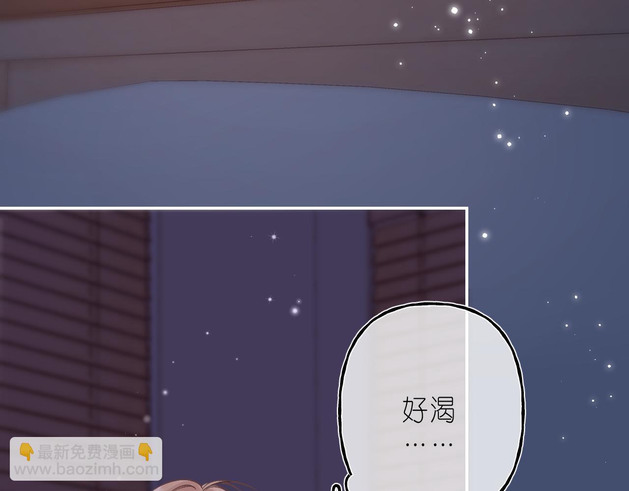🍣偷偷藏不住 第42话 我会很快长大 第17页