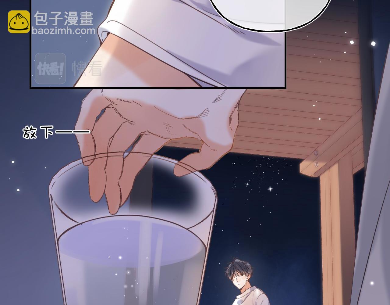 🍣偷偷藏不住 第42话 我会很快长大 第36页