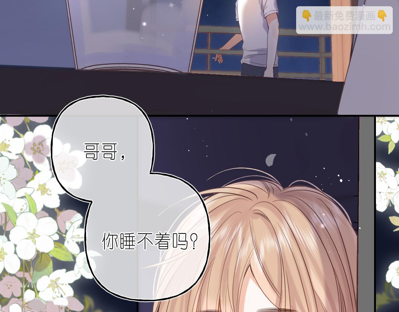 🍣偷偷藏不住 第42话 我会很快长大 第37页