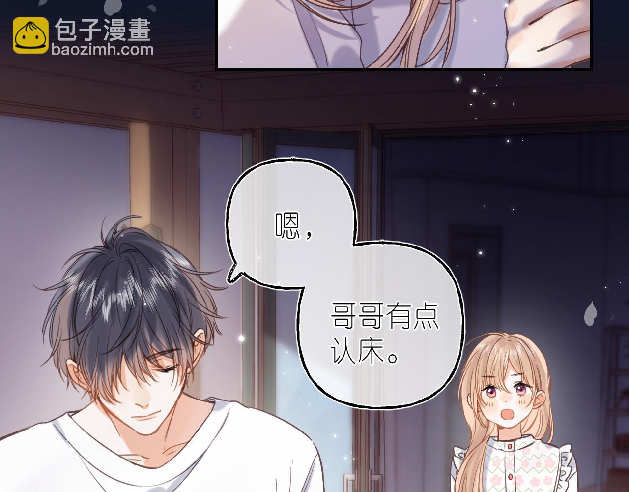 🍣偷偷藏不住 第42话 我会很快长大 第39页
