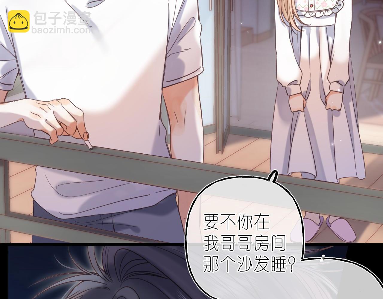 🍣偷偷藏不住 第42话 我会很快长大 第40页