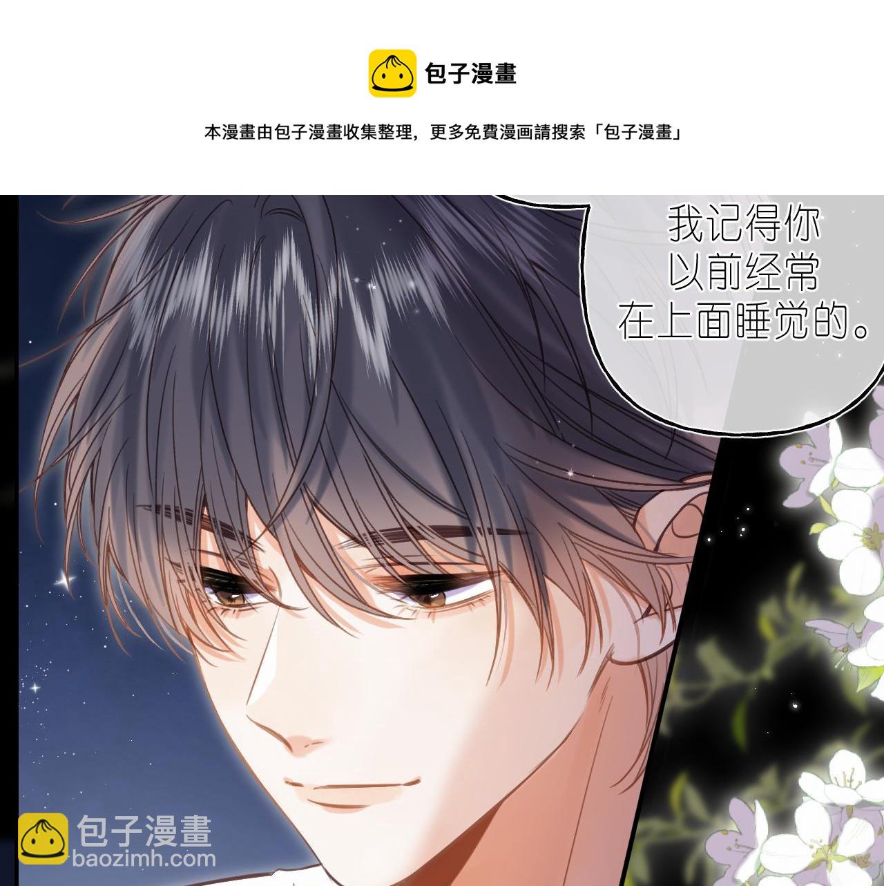 🍣偷偷藏不住 第42话 我会很快长大 第41页