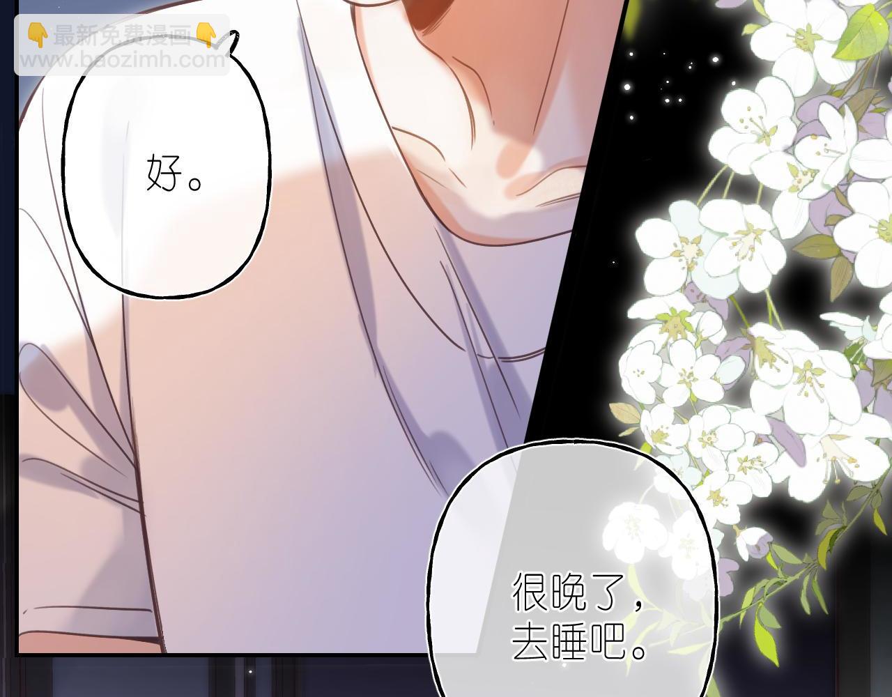 🍣偷偷藏不住 第42话 我会很快长大 第42页