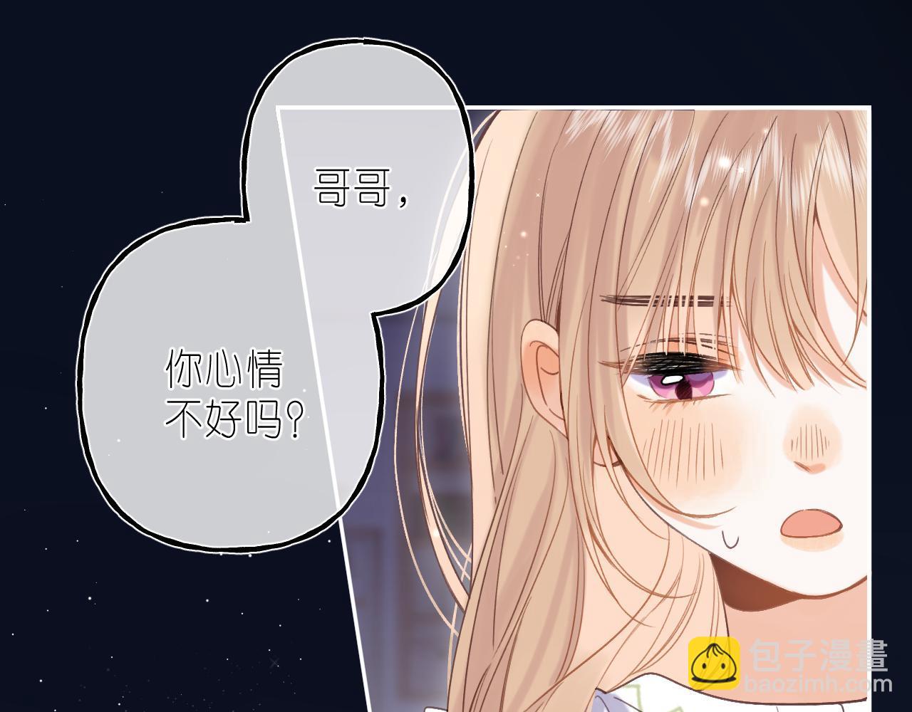 🍣偷偷藏不住 第42话 我会很快长大 第45页