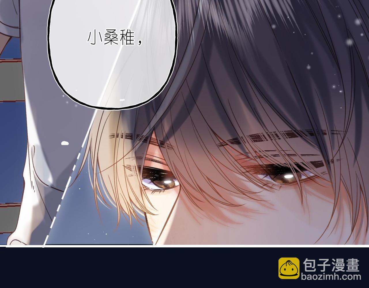 🍣偷偷藏不住 第42话 我会很快长大 第48页