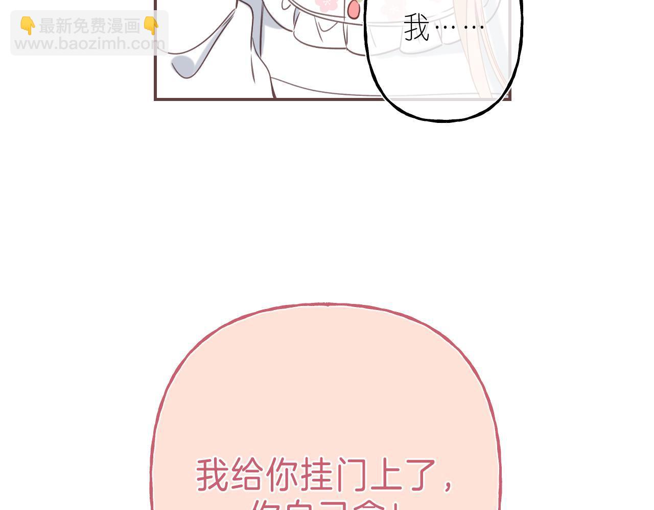 🍣偷偷藏不住 第42话 我会很快长大 第5页