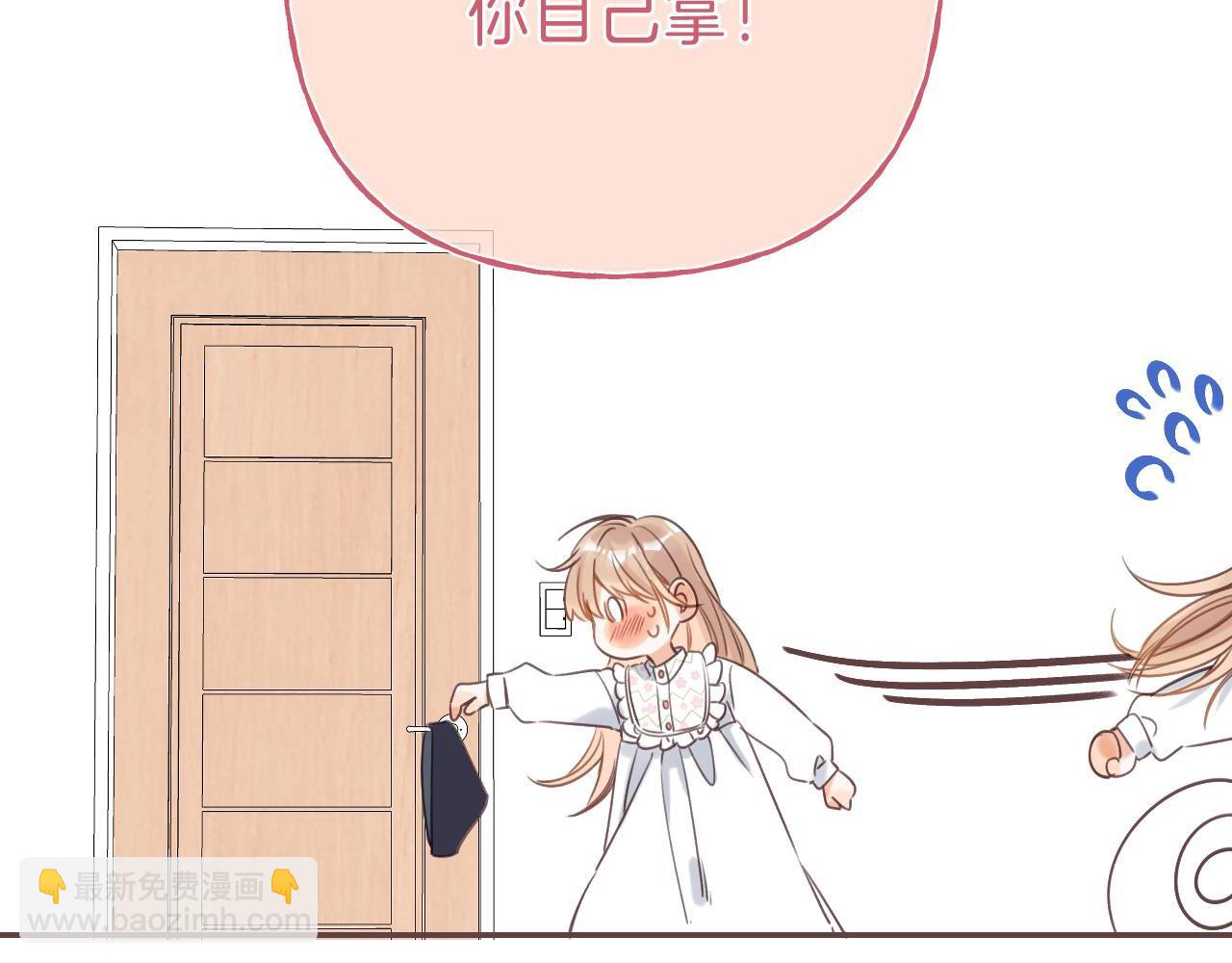 🍣偷偷藏不住 第42话 我会很快长大 第6页