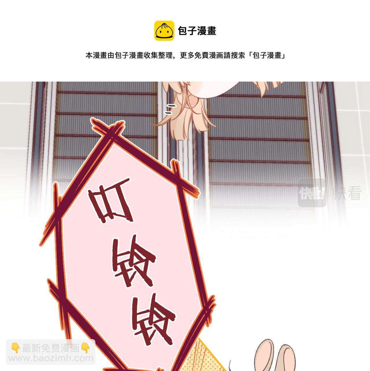 🍣偷偷藏不住 第44话 我会长大的 第11页