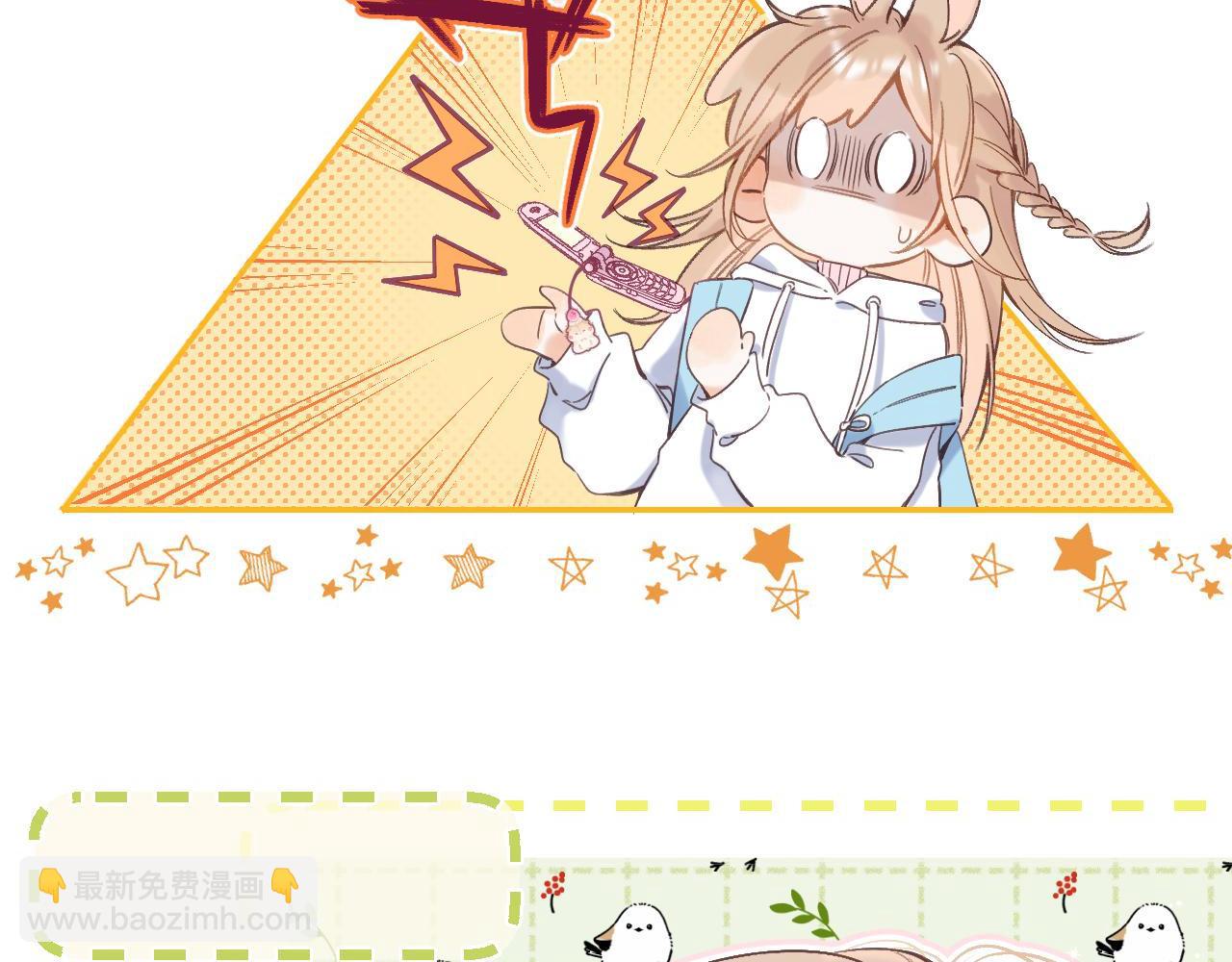 🍣偷偷藏不住 第44话 我会长大的 第12页