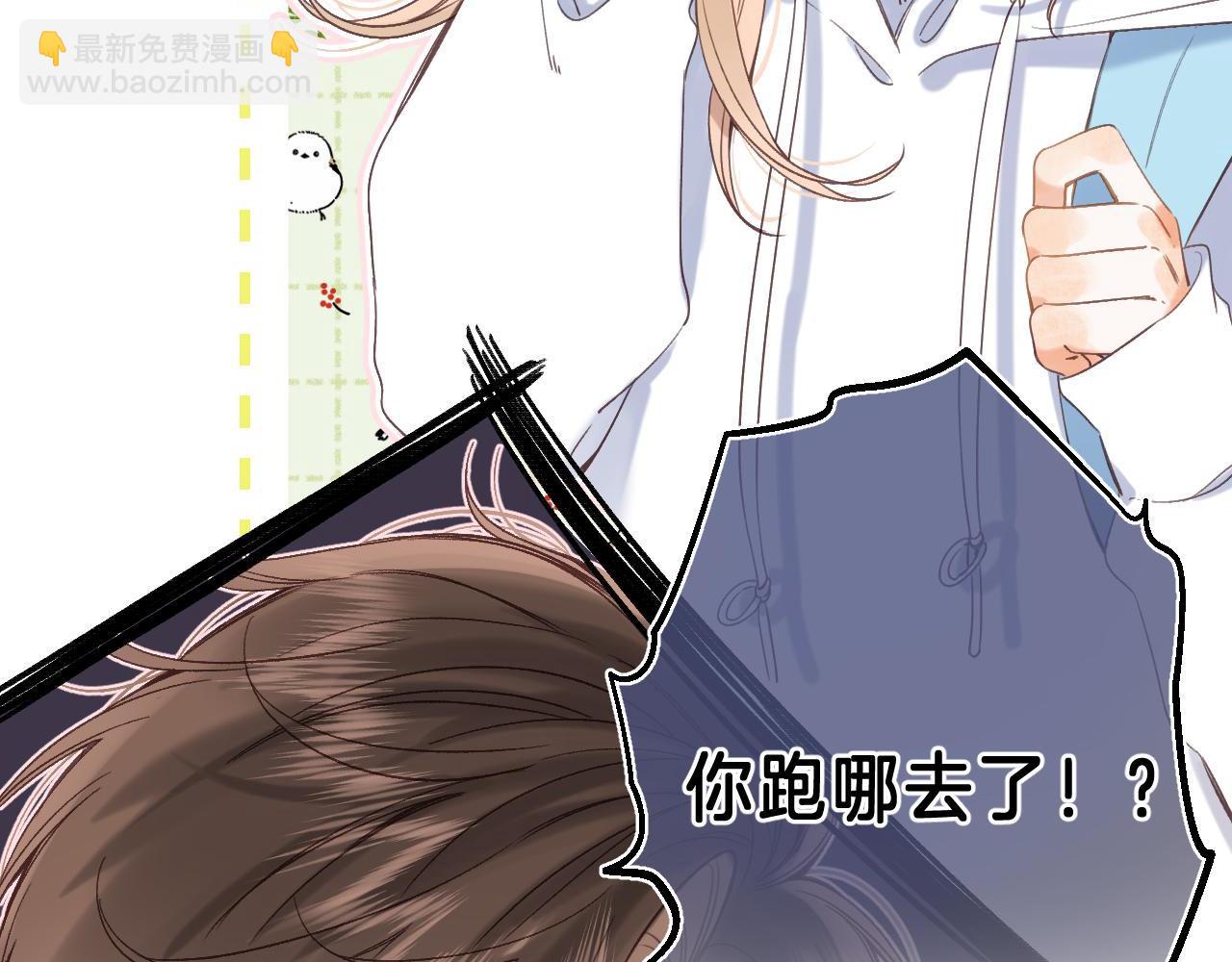 🍣偷偷藏不住 第44话 我会长大的 第14页