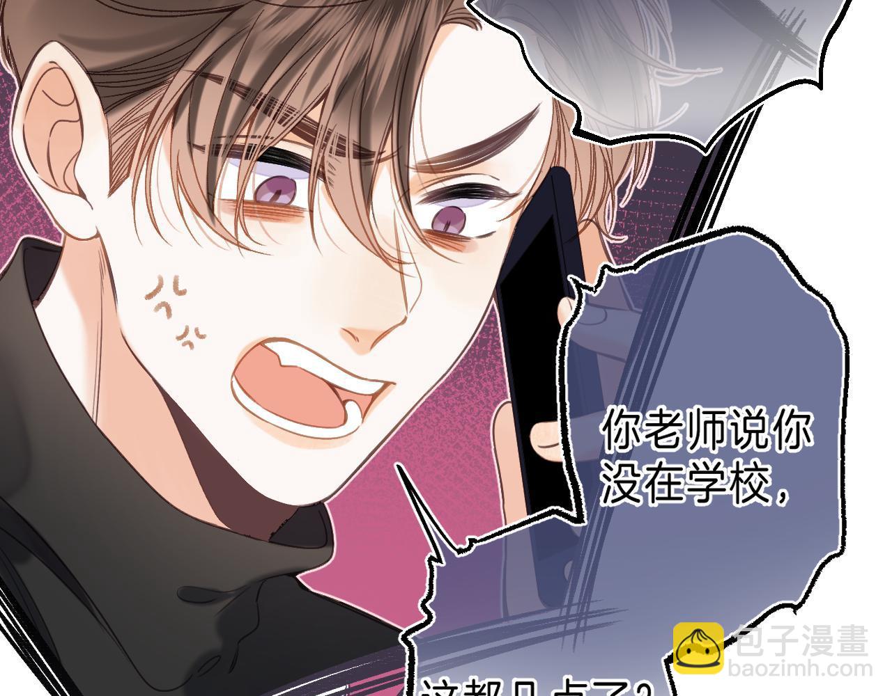 🍣偷偷藏不住 第44话 我会长大的 第15页