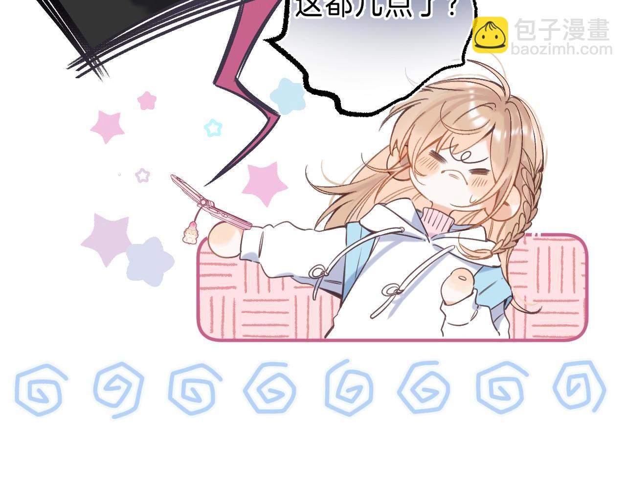 🍣偷偷藏不住 第44话 我会长大的 第16页
