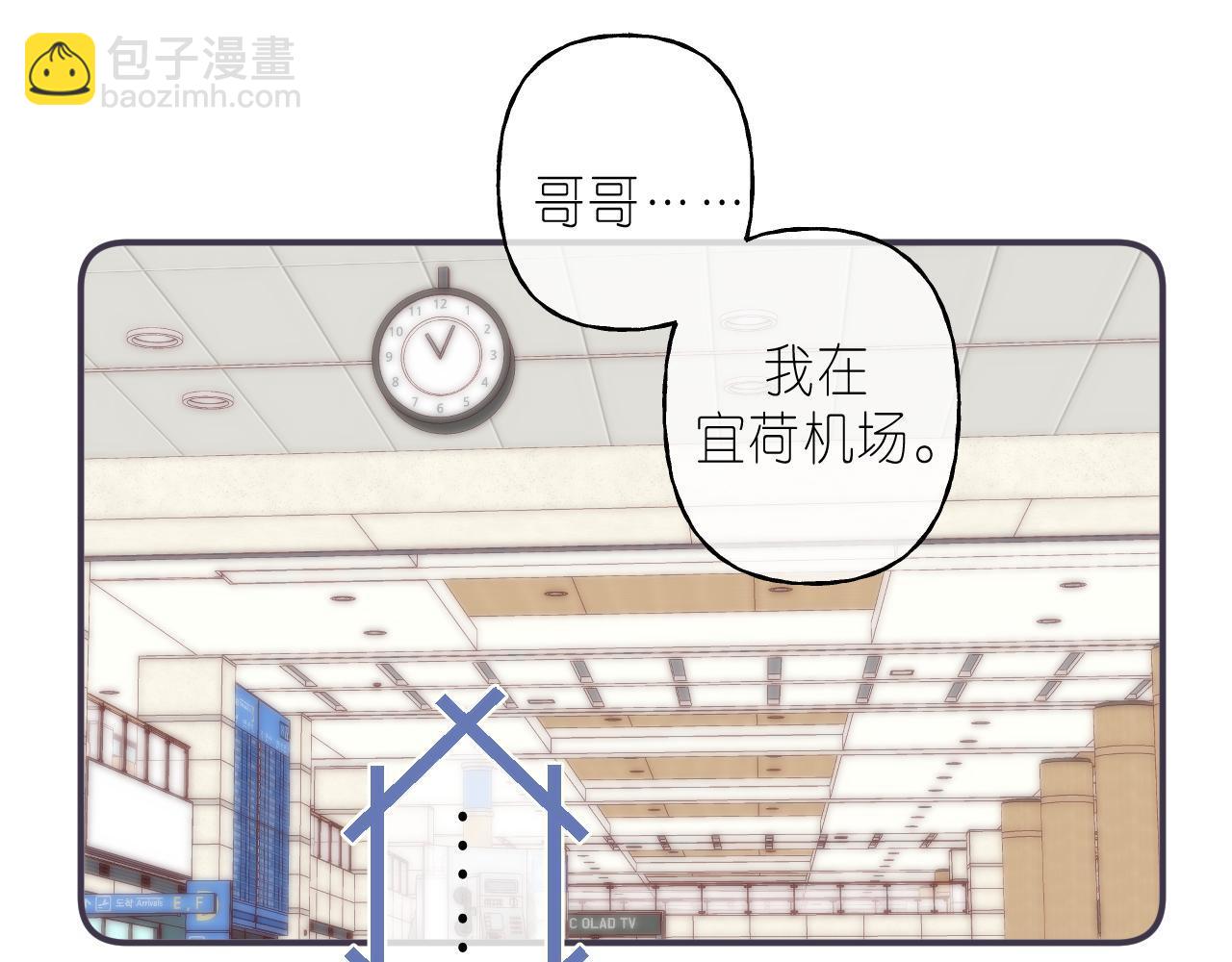 🍣偷偷藏不住 第44话 我会长大的 第17页