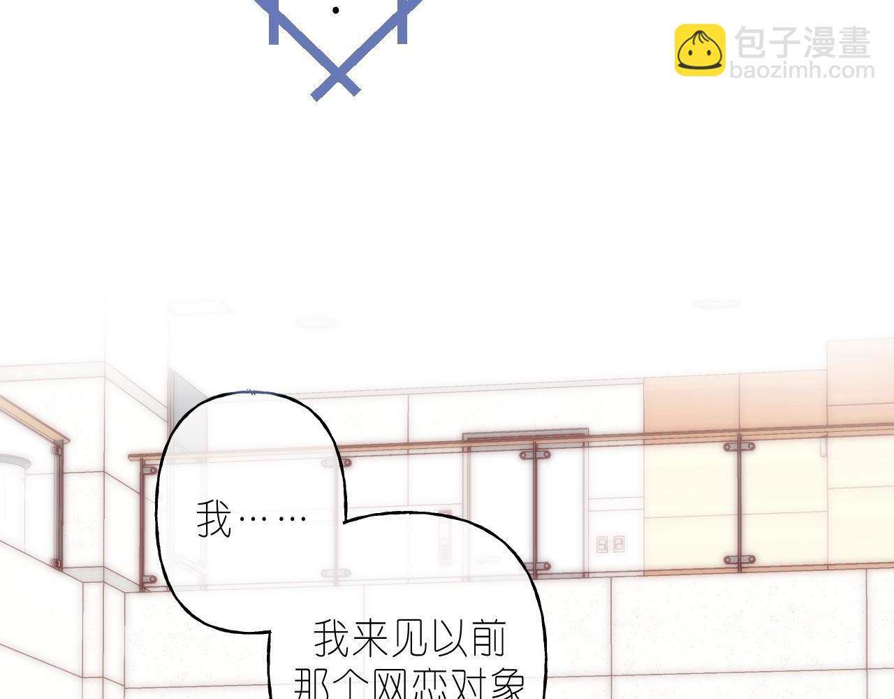 🍣偷偷藏不住 第44话 我会长大的 第18页