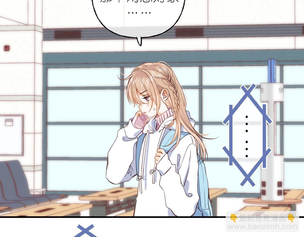 🍣偷偷藏不住 第44话 我会长大的 第19页