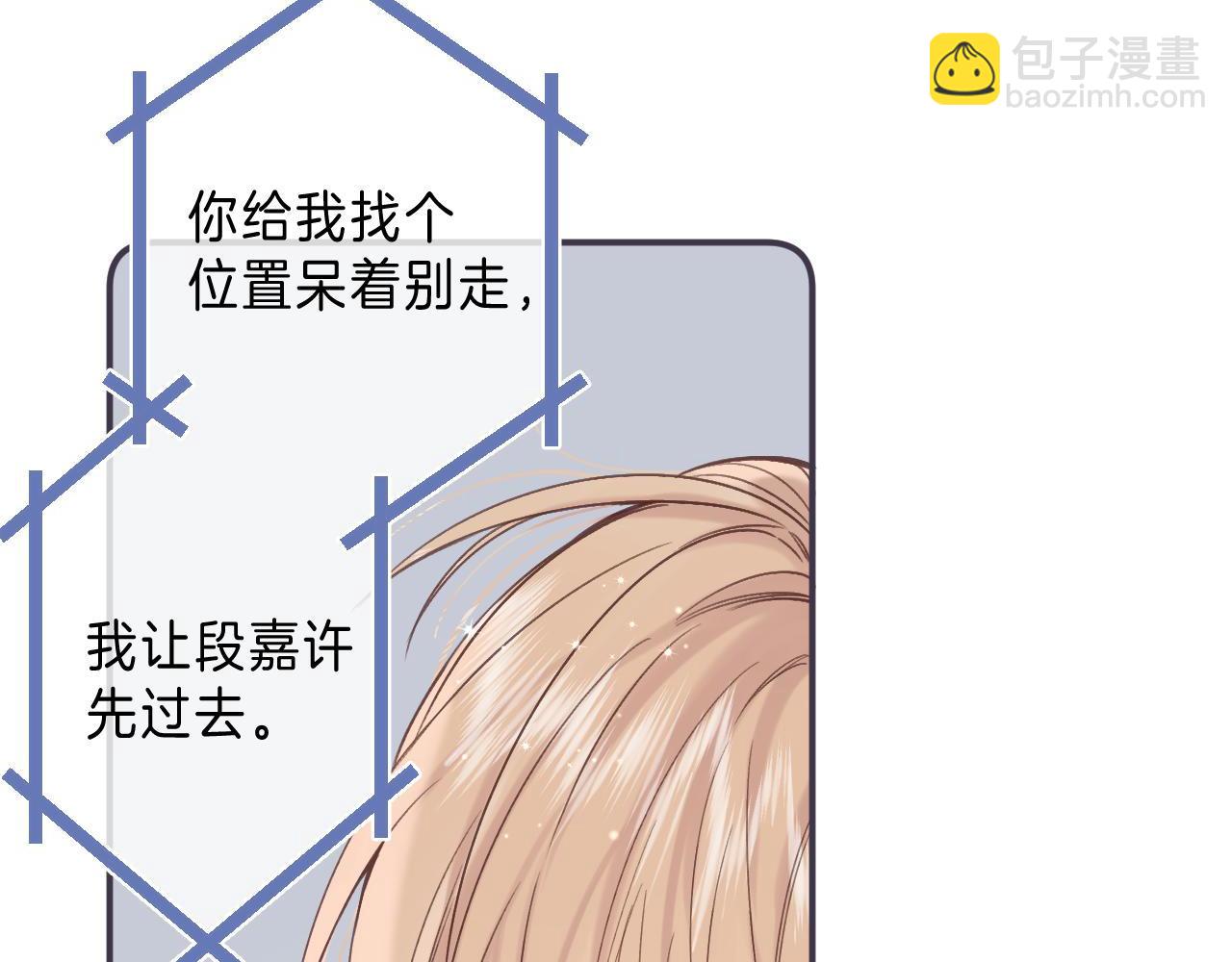 🍣偷偷藏不住 第44话 我会长大的 第20页