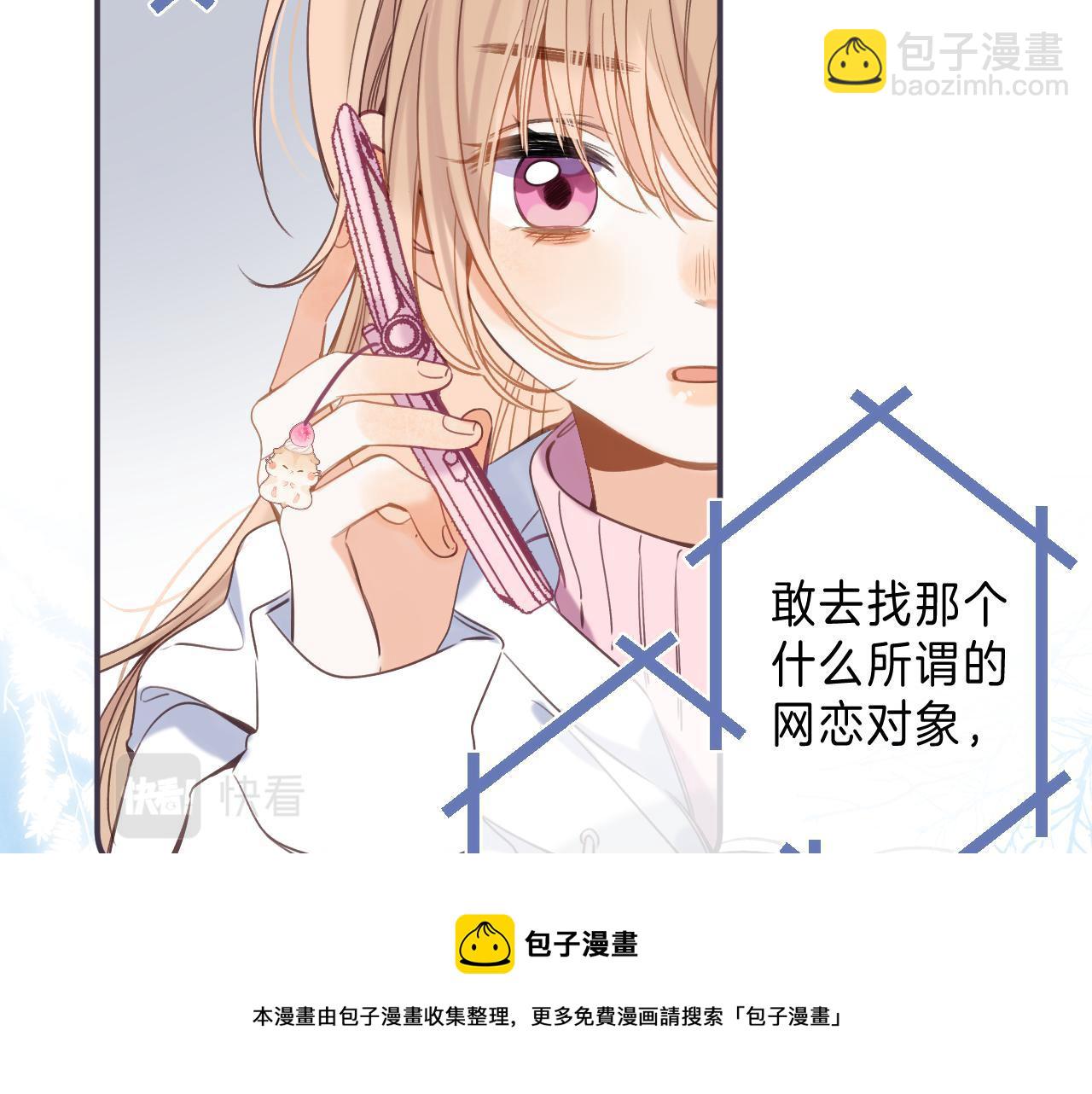🍣偷偷藏不住 第44话 我会长大的 第21页