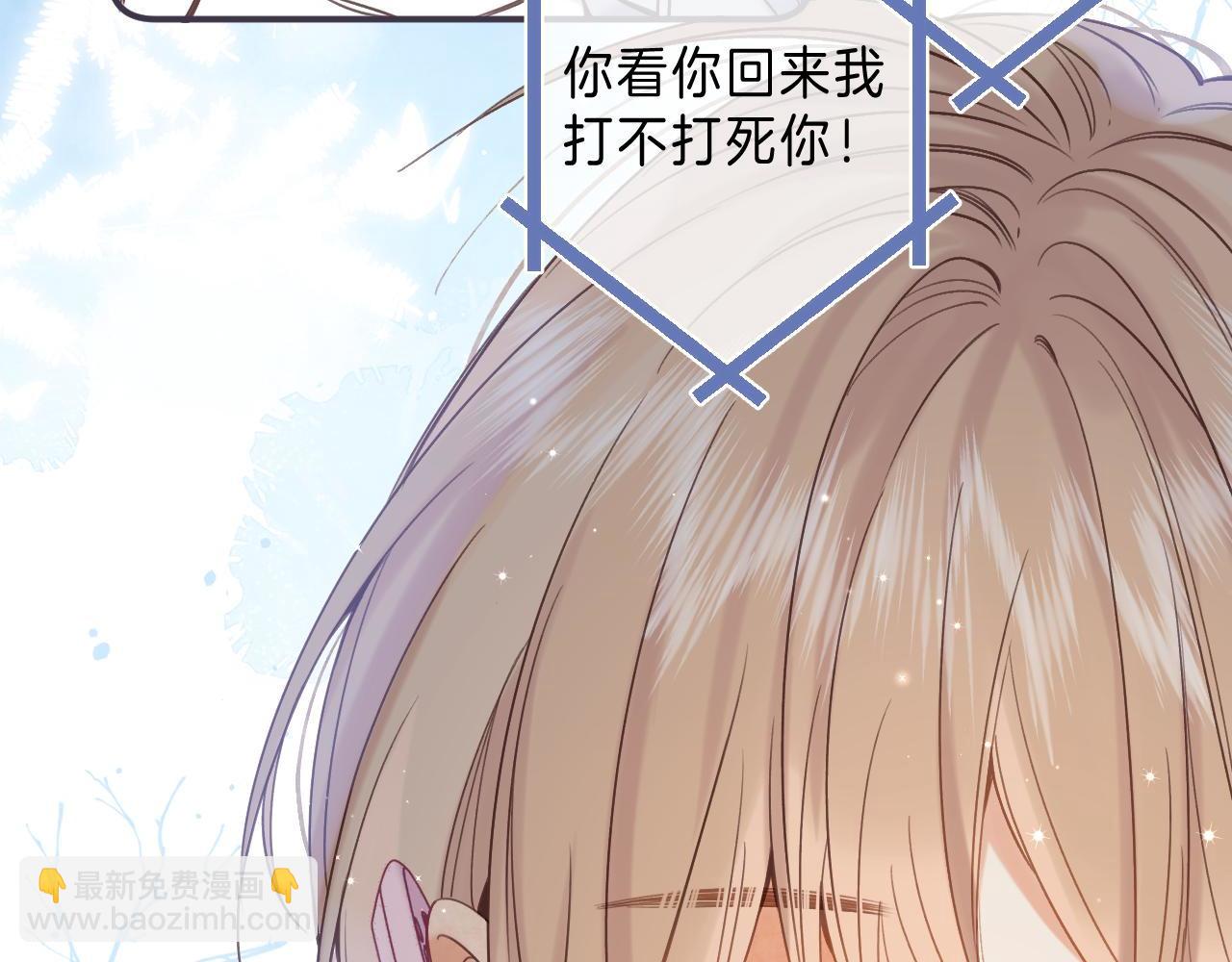 🍣偷偷藏不住 第44话 我会长大的 第22页