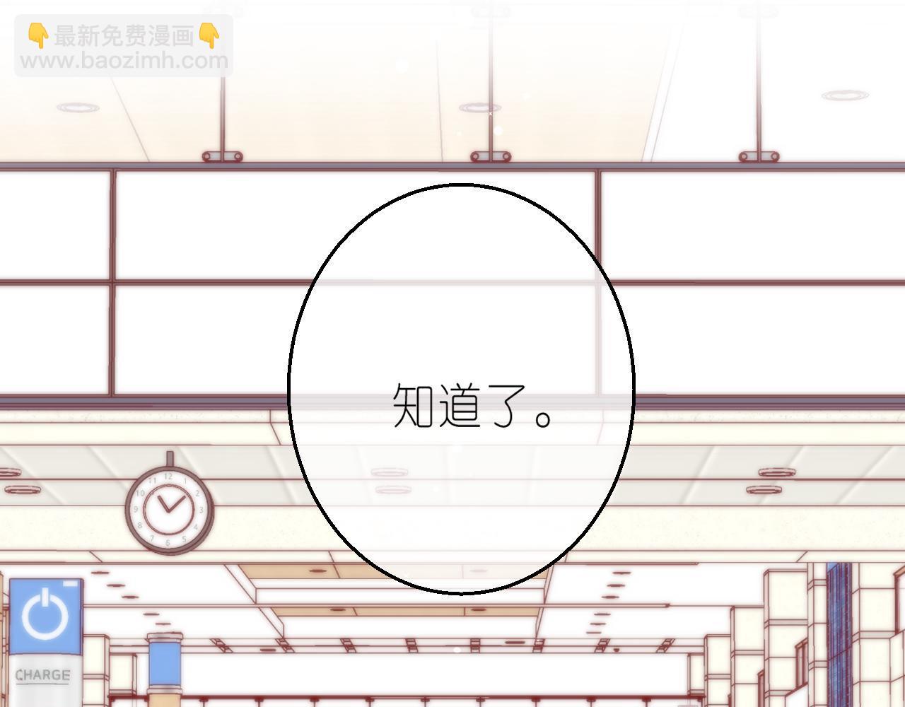 🍣偷偷藏不住 第44话 我会长大的 第25页