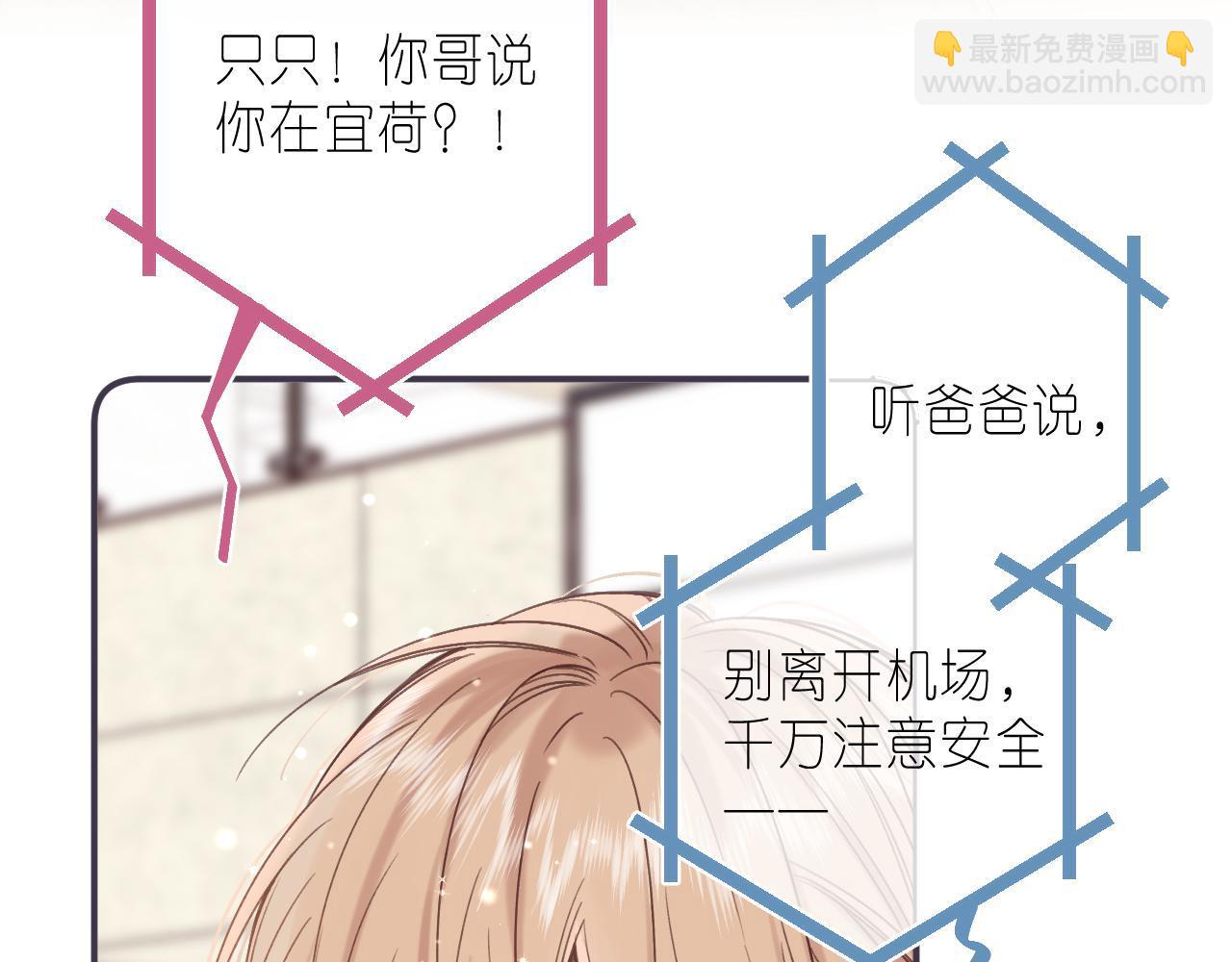 🍣偷偷藏不住 第44话 我会长大的 第27页