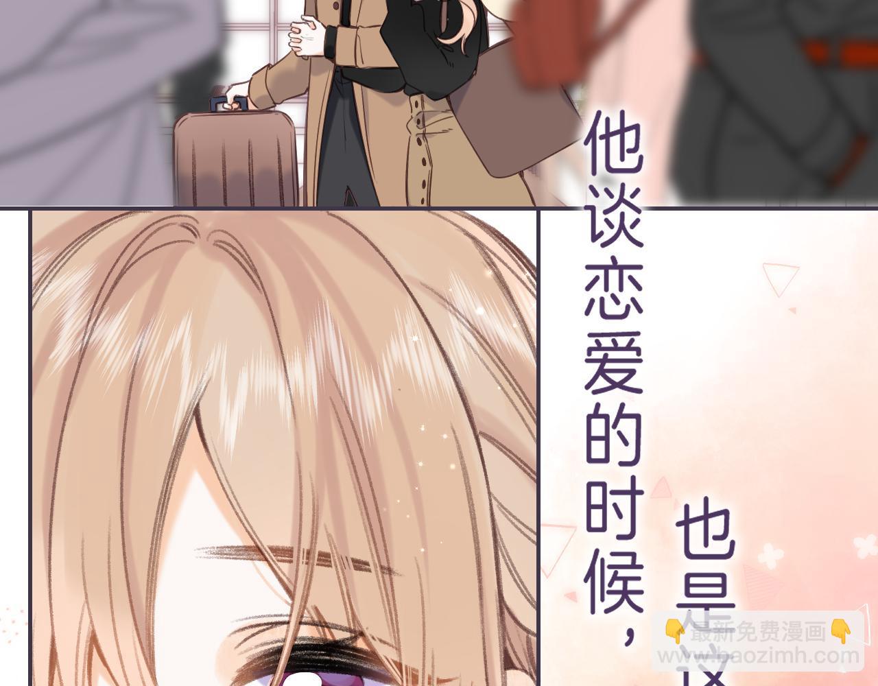 🍣偷偷藏不住 第44话 我会长大的 第34页