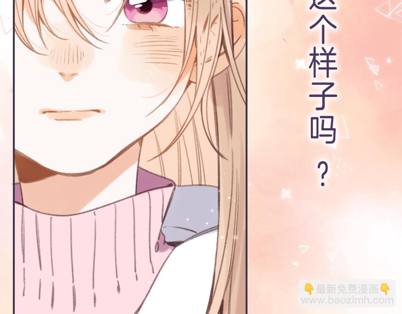 🍣偷偷藏不住 第44话 我会长大的 第35页