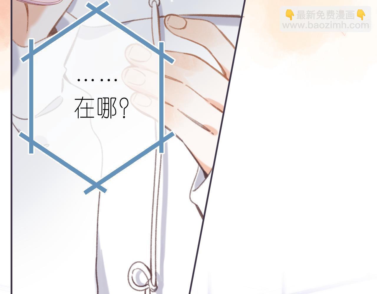 🍣偷偷藏不住 第44话 我会长大的 第40页