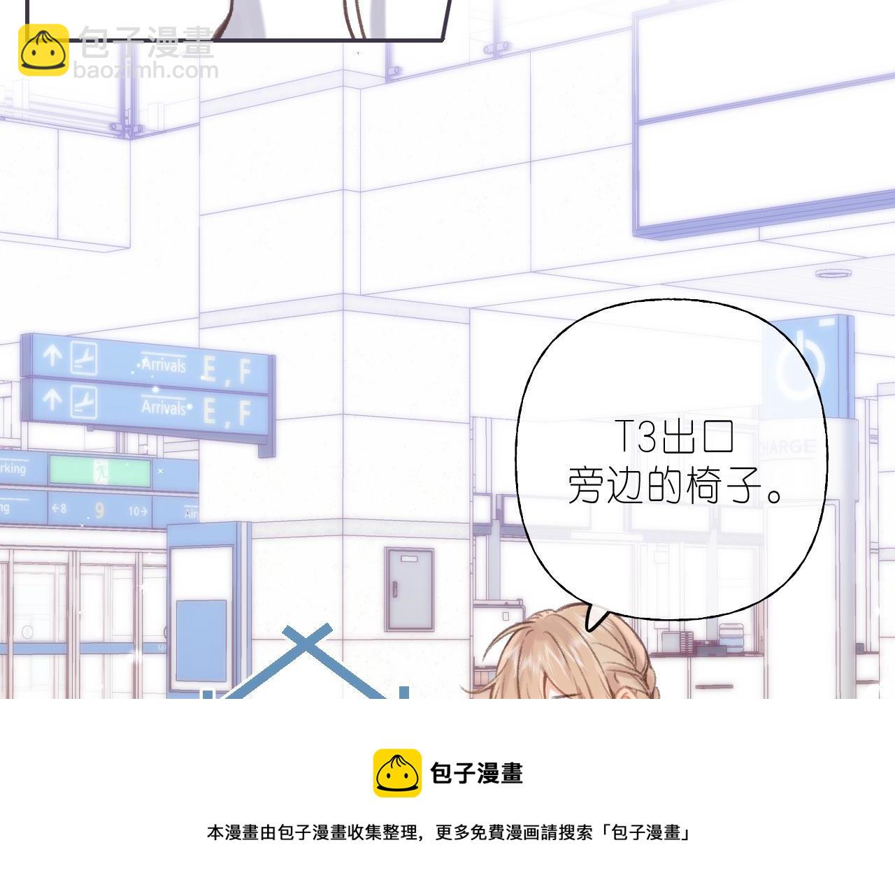 🍣偷偷藏不住 第44话 我会长大的 第41页