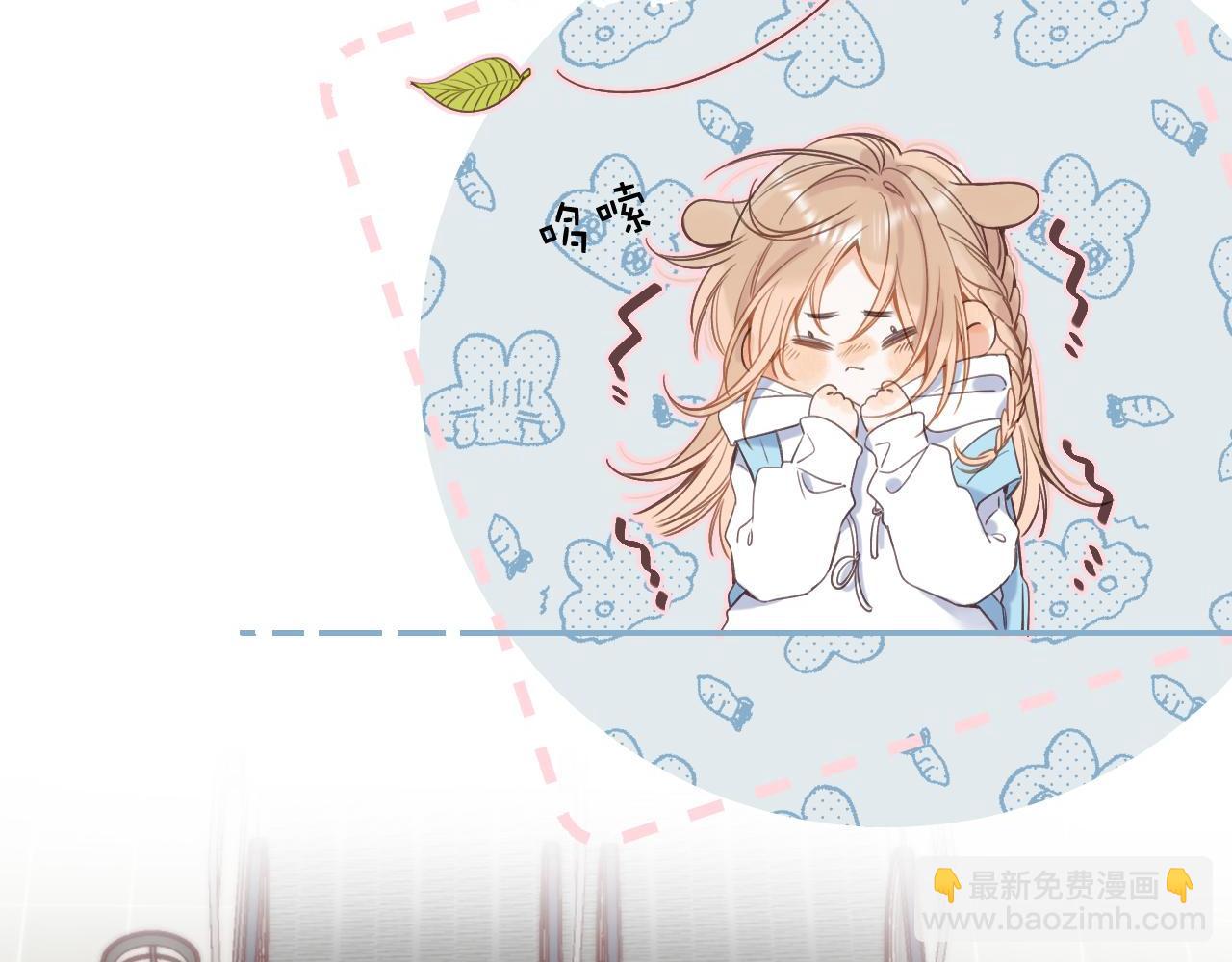 🍣偷偷藏不住 第44话 我会长大的 第8页