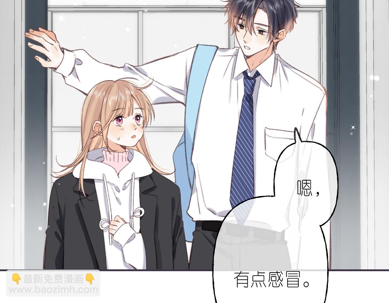 🍣偷偷藏不住 第46话 希望你天天开心 第10页