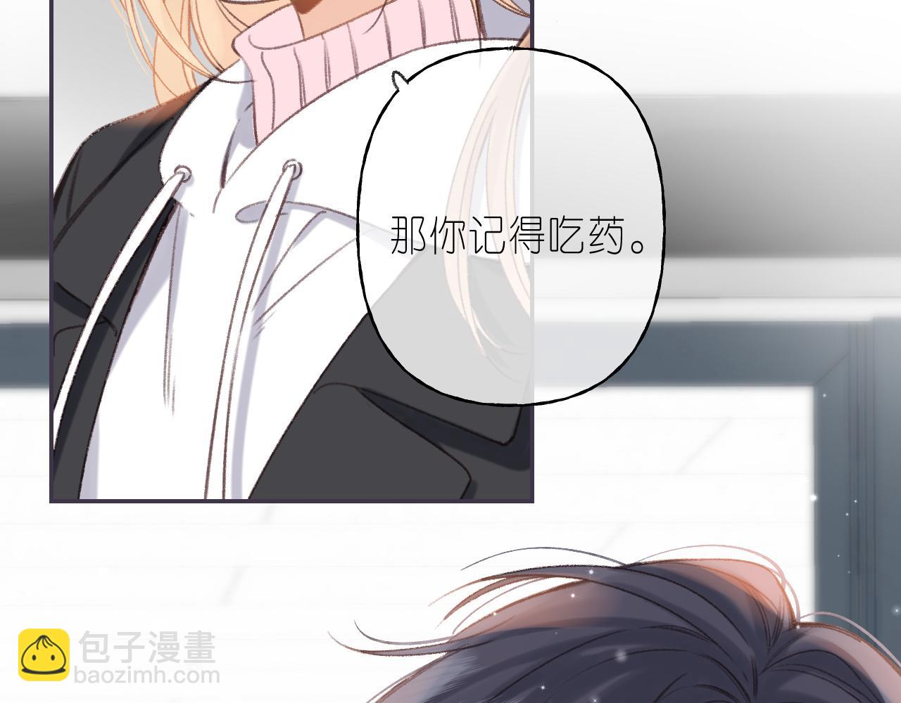 🍣偷偷藏不住 第46话 希望你天天开心 第12页