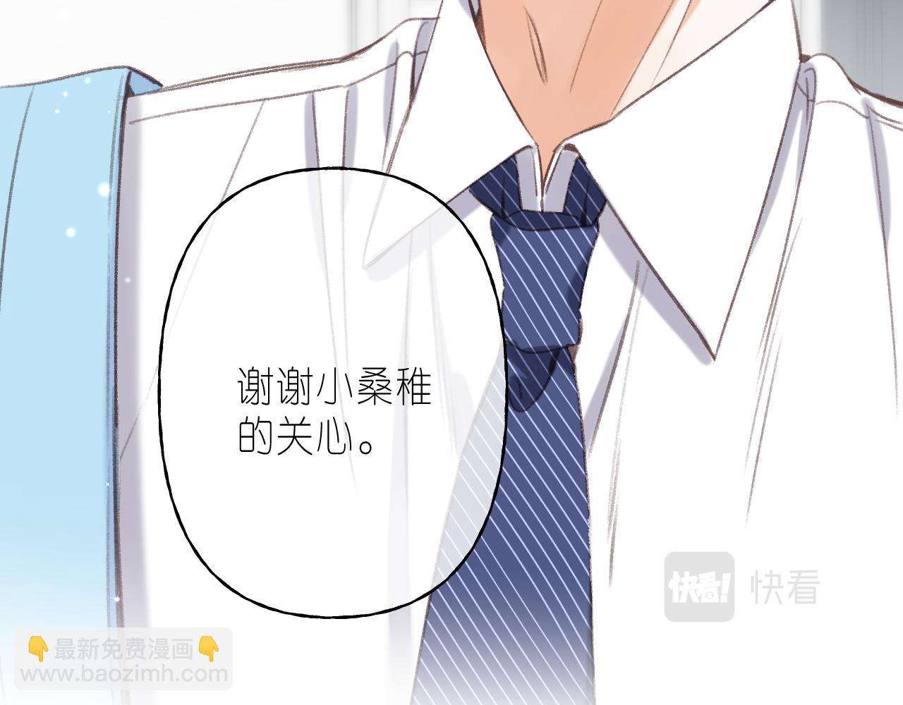 🍣偷偷藏不住 第46话 希望你天天开心 第14页