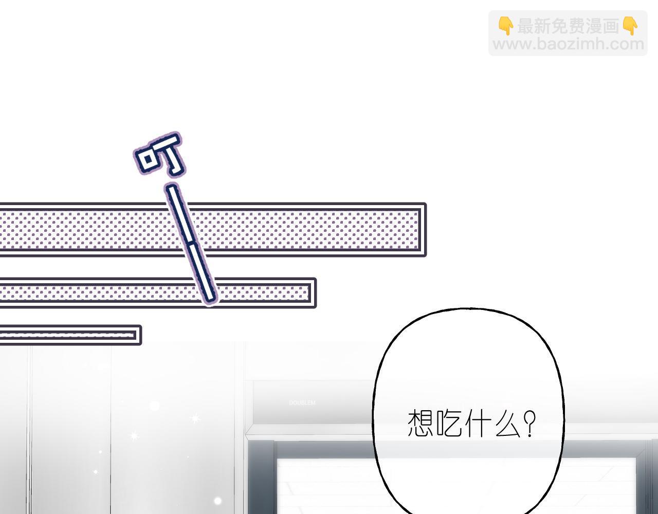 🍣偷偷藏不住 第46话 希望你天天开心 第23页