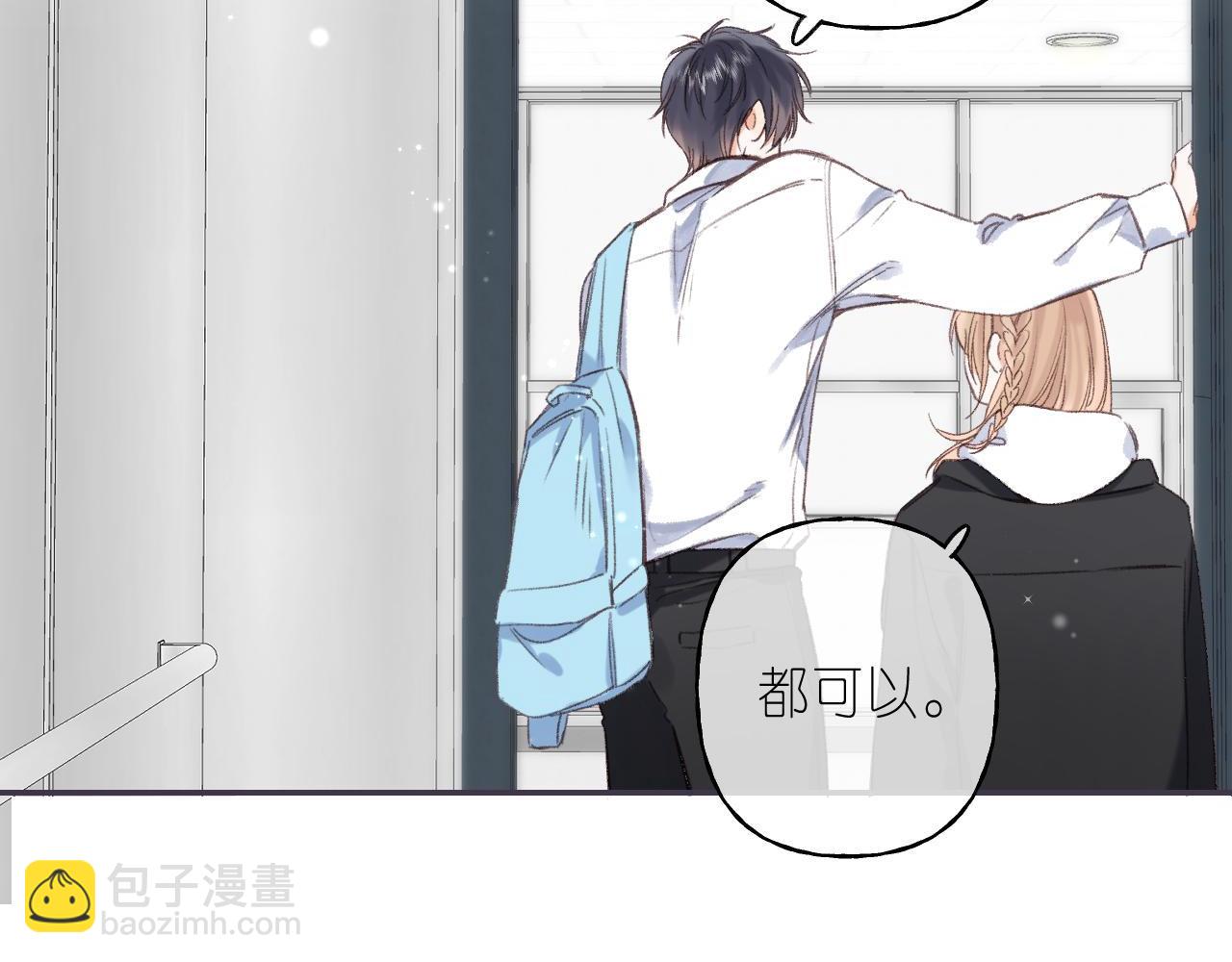 🍣偷偷藏不住 第46话 希望你天天开心 第24页
