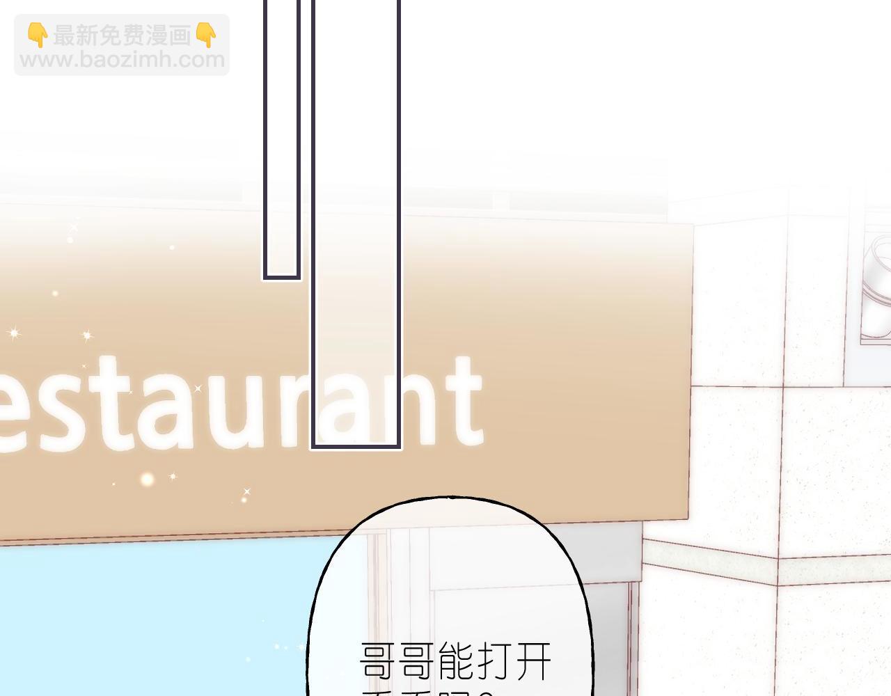 🍣偷偷藏不住 第46话 希望你天天开心 第26页