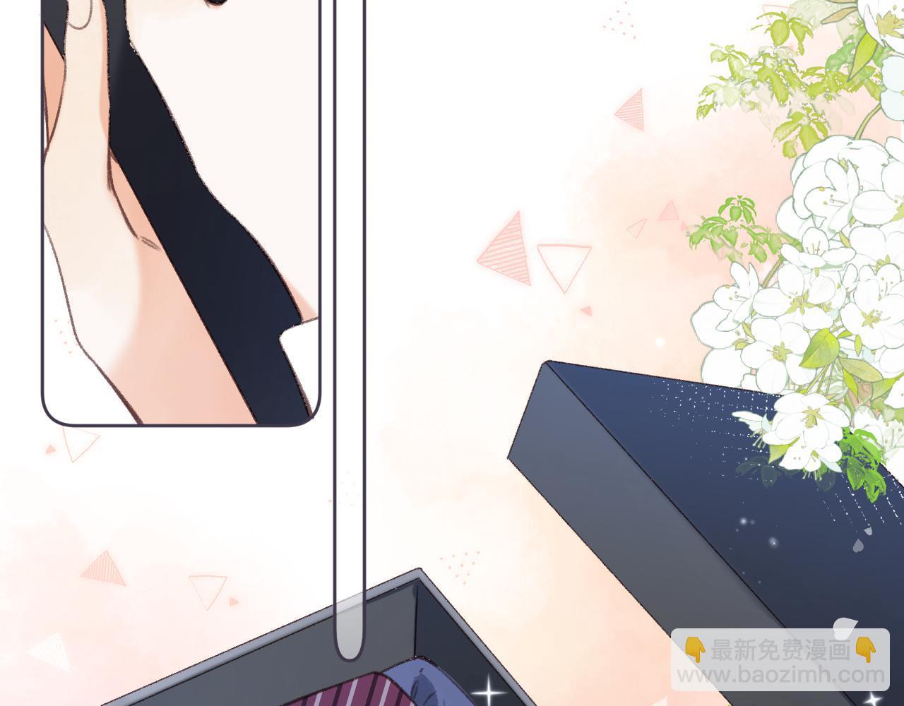 🍣偷偷藏不住 第46话 希望你天天开心 第29页