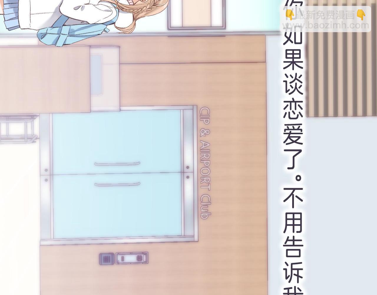🍣偷偷藏不住 第46话 希望你天天开心 第49页
