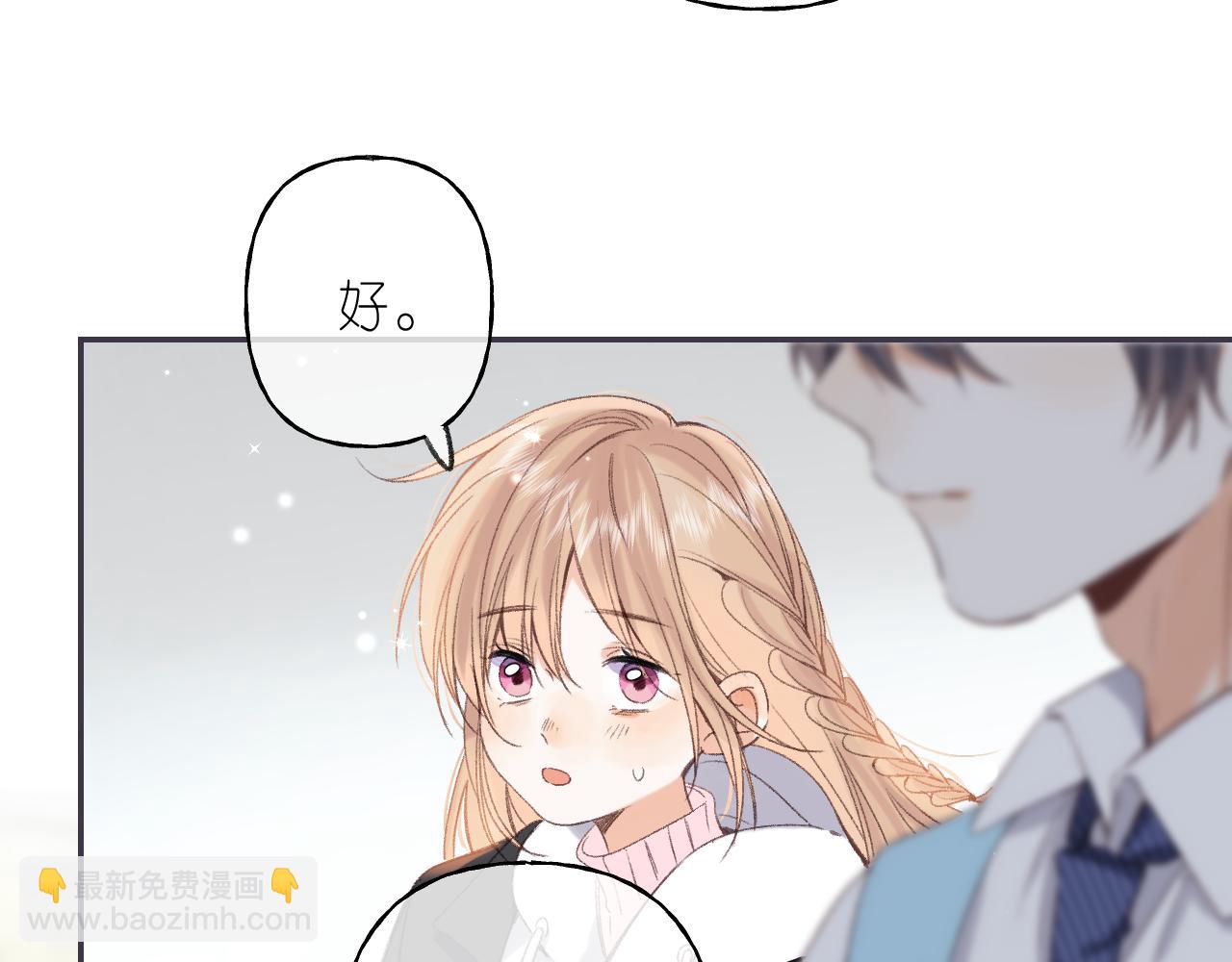 🍣偷偷藏不住 第46话 希望你天天开心 第6页