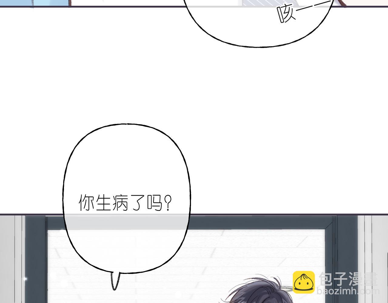 🍣偷偷藏不住 第46话 希望你天天开心 第9页