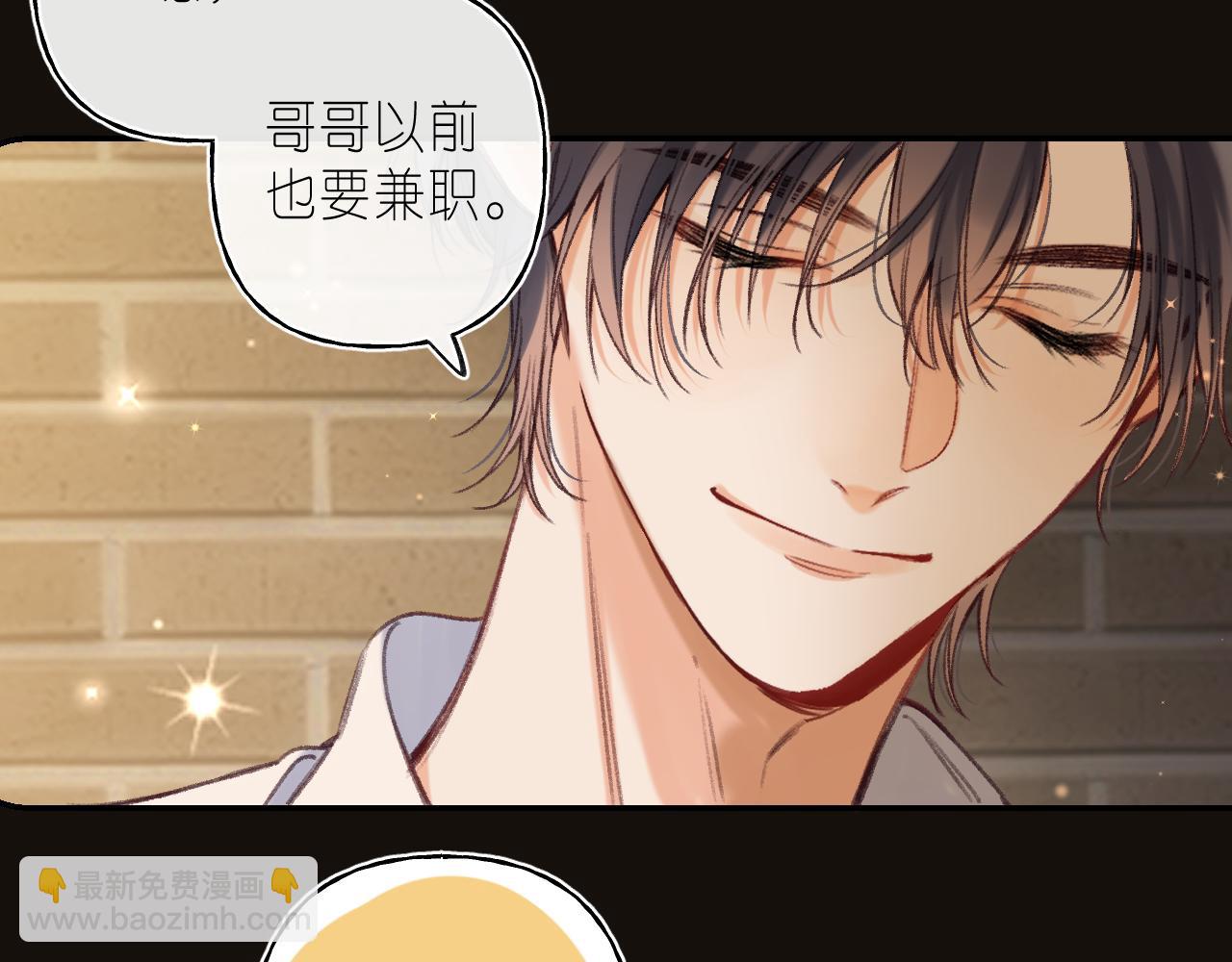 🍣偷偷藏不住 第二季 02 老东西 第19页