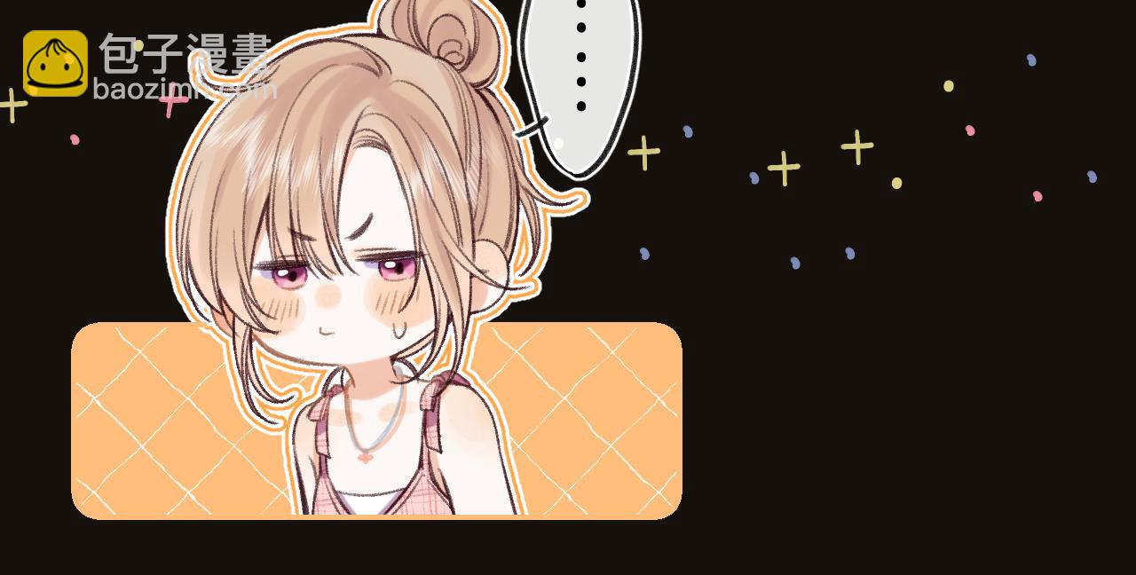 🍣偷偷藏不住 第二季 02 老东西 第24页