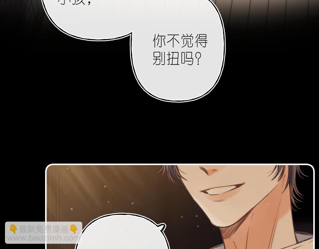 🍣偷偷藏不住 第二季 02 老东西 第30页