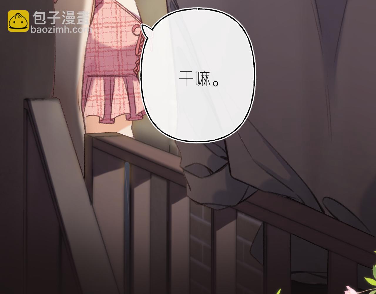 🍣偷偷藏不住 第二季 02 老东西 第38页