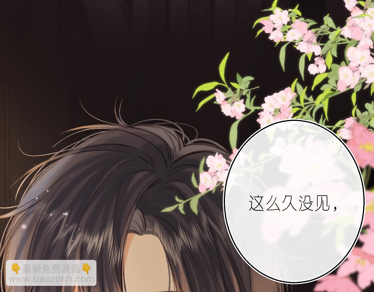 🍣偷偷藏不住 第二季 02 老东西 第39页