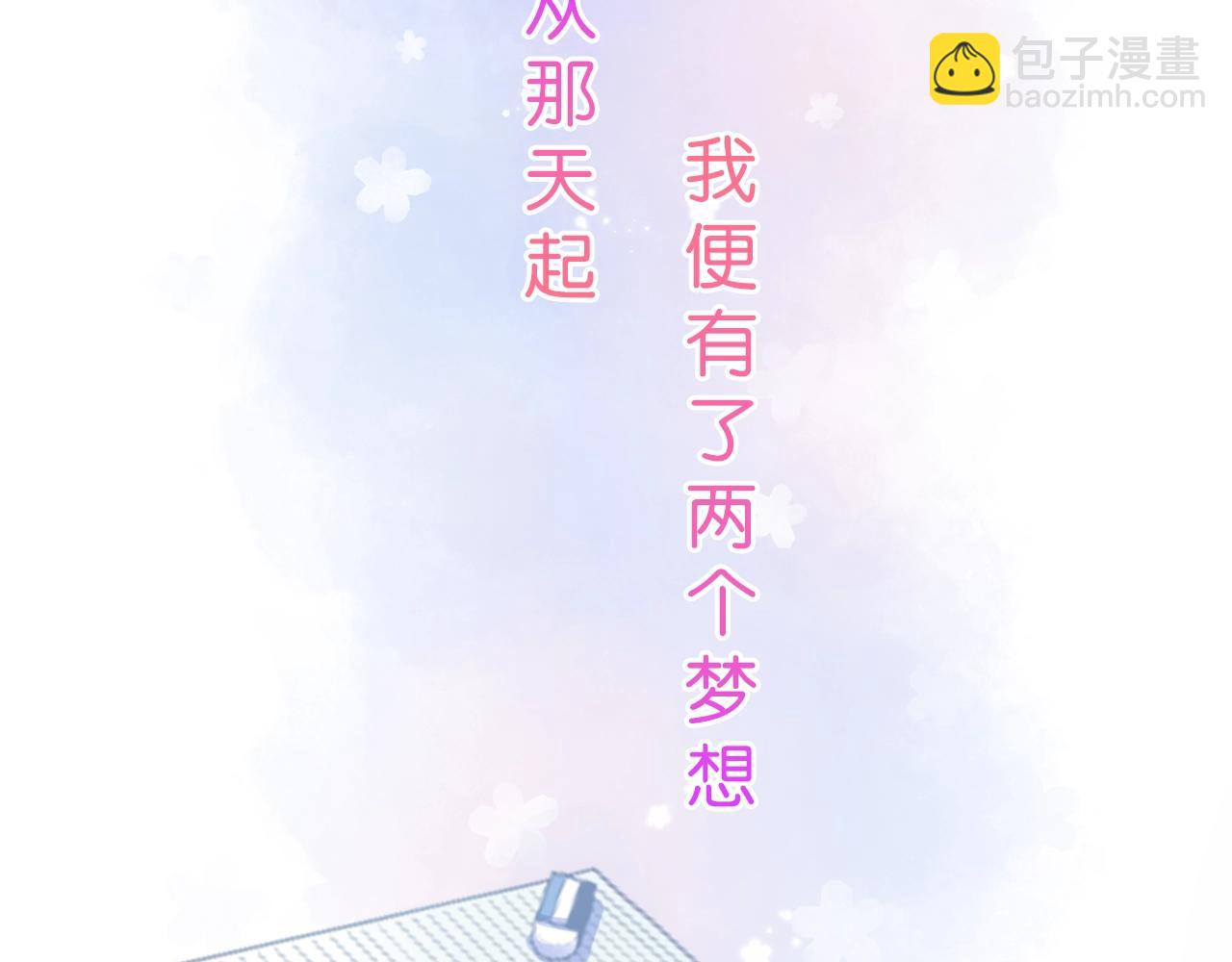 🍣偷偷藏不住 序章 偷偷第二季正式归回 第8页