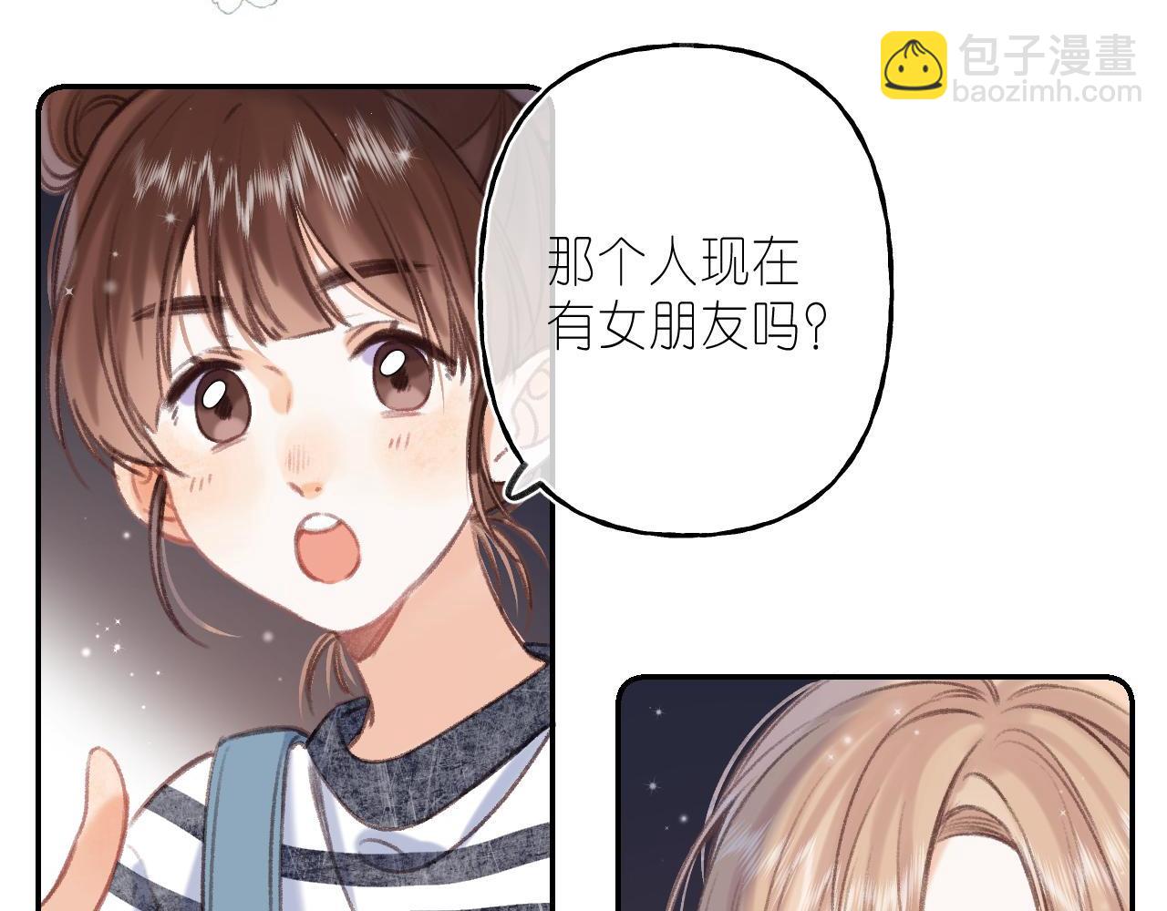 🍣偷偷藏不住 第二季04 她还喜欢他吗？ 第10页