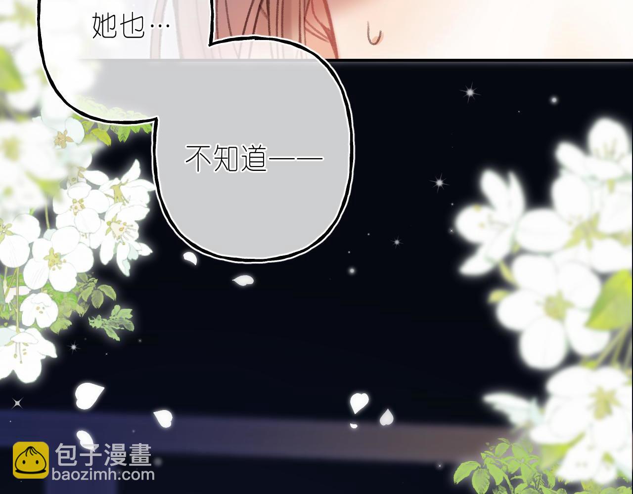 🍣偷偷藏不住 第二季04 她还喜欢他吗？ 第16页