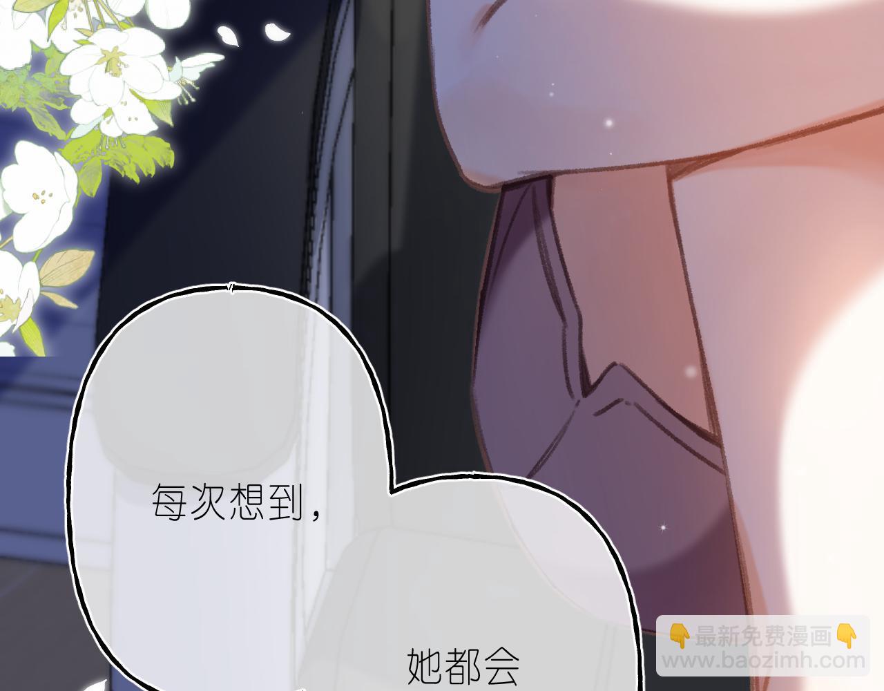 🍣偷偷藏不住 第二季04 她还喜欢他吗？ 第19页