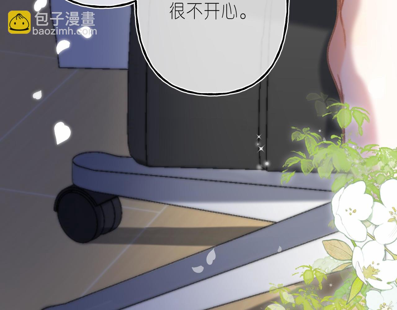 🍣偷偷藏不住 第二季04 她还喜欢他吗？ 第20页